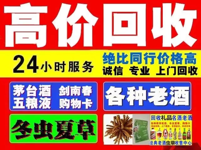 夏河回收1999年茅台酒价格商家[回收茅台酒商家]